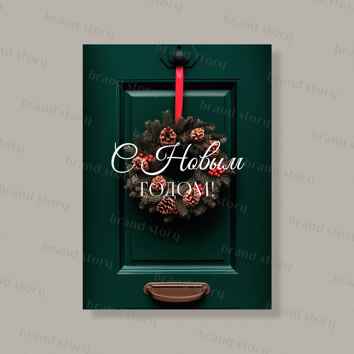 Открытка НГ162 (10 шт.) 7 х 10 см