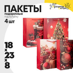 
          пакет 18 х 23 х 8 подарочный 4шт новогодний набор (красный)