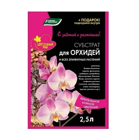 Субстрат для орхидей и эпифитных растений (Буйские удобрения)