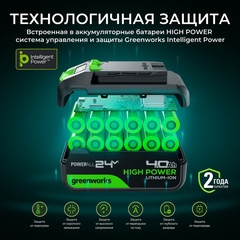 Аккумулятор Greenworks 24V 4 А/ч High Power G24HP4