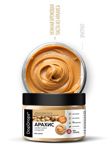 Арахисовая паста крем сладкая без сахара 250 г