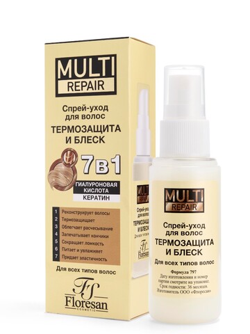 Флоресан MULTI REPAIR Спрей-уход для волос несмываемый Термозащита и блеск 7в1 50мл (Ф-797)