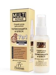 Флоресан MULTI REPAIR Спрей-уход для волос несмываемый Термозащита и блеск 7в1 50мл (Ф-797)