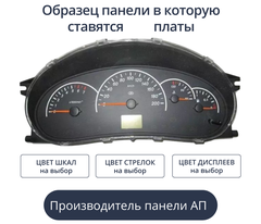 Светодиодная плата для панели приборов ВАЗ Калина, Приора (VDO) (индивидуальный заказ по цветам)