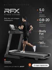 Беговая дорожка RFX T570