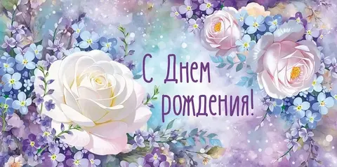 Конверт для денег, С Днем Рождения! цветочная симфония