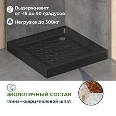 Душевой поддон керамический, квадратный, черный 90х90