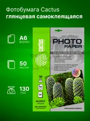 Фотобумага Cactus CS-GSA613050 10x15/130г/м2/50л. глянцевое самоклей. для струйной печати — фото 4