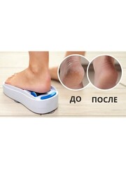 Аппарат для педикюра ступней Foot Care, цвет белый