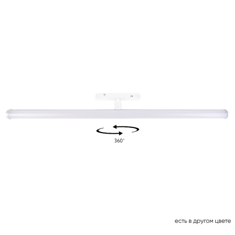 Магнитный трековый светильник CLT 0.33 004 13W WH 4000K