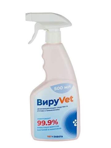 ВируВет 500 мл средство для дезинфекции помещений