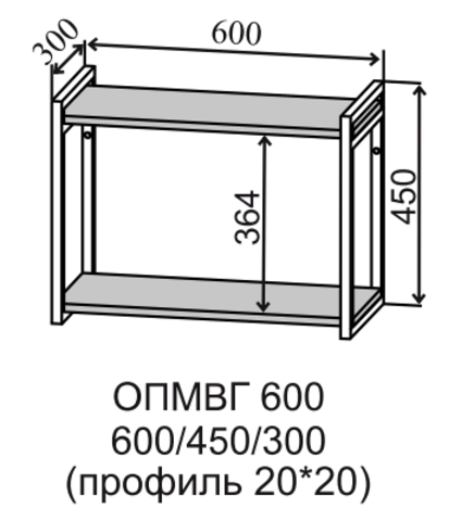 Полка навесная открытая металл высокая горизонтальная ОПМВГ 600