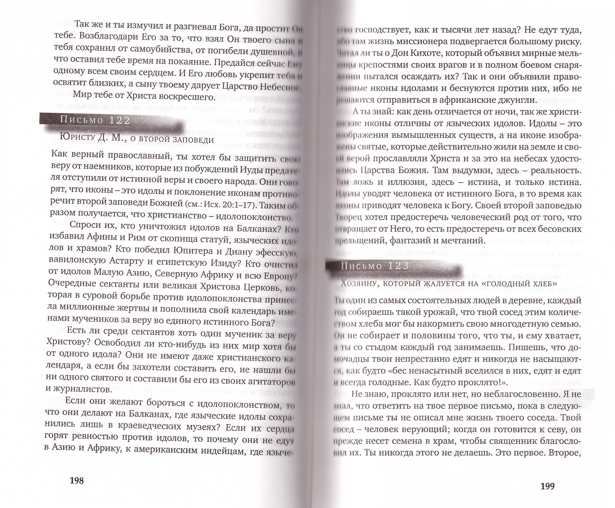 Миссионерские письма. Святитель Николай Сербский - купить по выгодной цене  | Уральская звонница