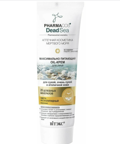Pharmacos Dead Sea Максимально питающий Oil-крем для лица для сухой и атопичной кожи 75 мл. Витекс