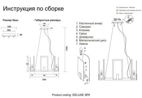 Подвесная люстра Crystal Lux DELUXE SP6