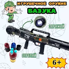 Игрушечное оружие Базука