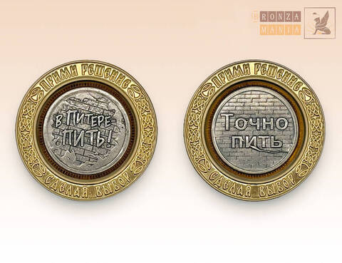 магнит-монета В Питере пить - Точно пить