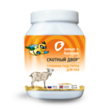 Глубокая подстилка для коз, овец "Скотный двор" 0,5 кг