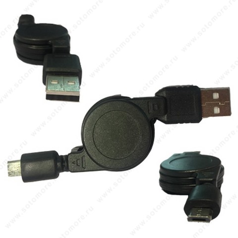 Кабель Micro to USB 1.0 метр круглый рулетка черный