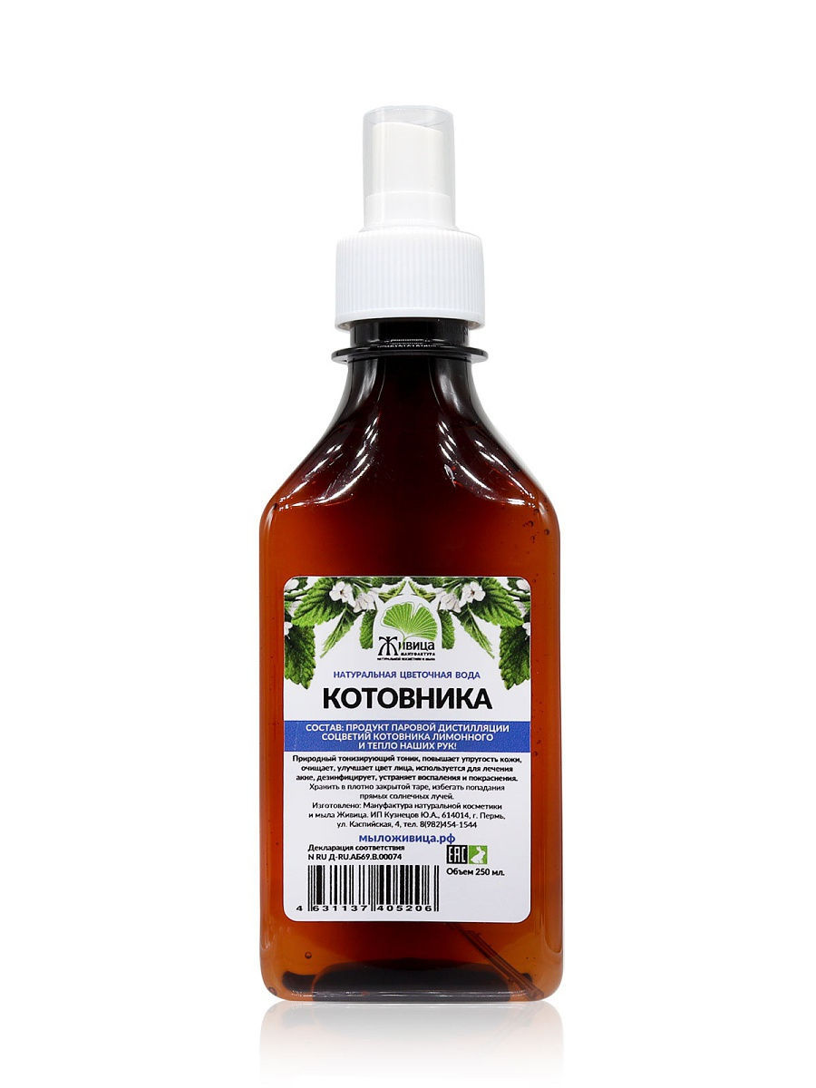 мануфактура живица. петрушка, гидролат 100 мл. твердые духи. твердый шампунь "живичный". мануфактура натуральной косметики и мыла живица.