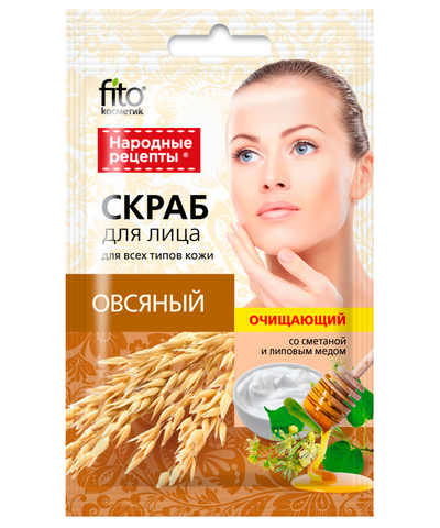 FITOкосметик Народные рецепты Скраб для лица Очищающий овсяный 15мл