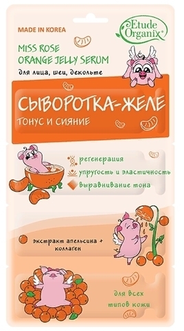 Etude Organix Miss Rose Сыворотка-желе Тонус и Сияние 8мл