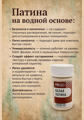 Белая патина, Водная основа, ProArt, 55мл