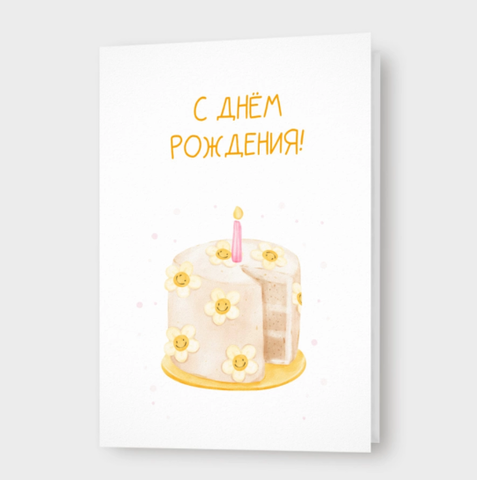 Открытка 