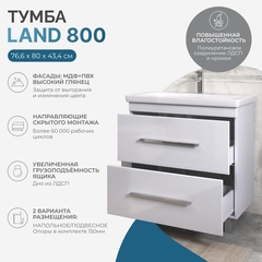 Тумба под раковину Land 800-0-2 (Como)