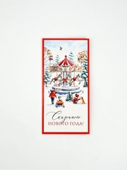 Открытка-конверт, «Новый год 2026», карусель из лошадей, 16,5*8 см, 5 шт.