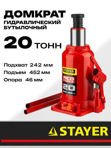STAYER RED FORCE, 20 т, 242 - 452 мм, бутылочный гидравлический домкрат, Professional (43160-20)