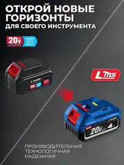 ЗУБР 20 В, адаптер для АКБ LMS под инструмент 20V Max, Профессионал (LMS-T7)