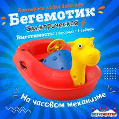 Электрическая лодка-катамаран «Бегемотик» XL взрослая, 1+1