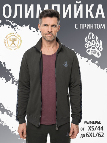 Олимпийка «Лидер» цвета хаки