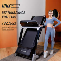 Беговая дорожка UNIX Fit MX-920N