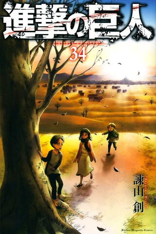 Манга Attack on Titan Vol. 34 (на японском языке)