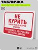 Табличка для частной территории 