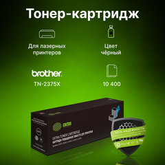 Лазерный картридж Cactus CS-TN2375-MPS (TN-2375) черный увеличенной емкости для Brother DCP L2500, L2520, L2540, L2560, HL L2300, L2340, L2360, L2365, MFC L2700, L2720, L2740 (10'400 стр.)
