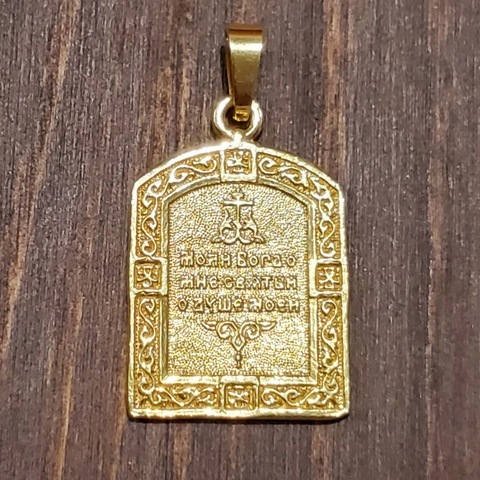 Нательная именная икона святой Анатолий с позолотой медальон с молитвой