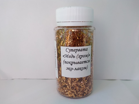 супервата 