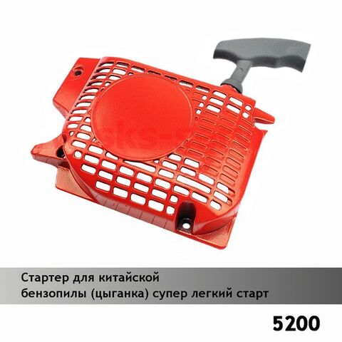 Стартер для китайской бензопилы 5200 / 52сс (супер легкий старт),  VEBEX