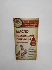 Масло зародышей пшеницы Золотые злаки Сибири, 100 мл