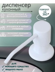 Дозатор жидкого мыла 400 мл Молочный  матовый A185G