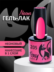 Гель-лак летний неон (Gel polish NEON) #205, 8 ml