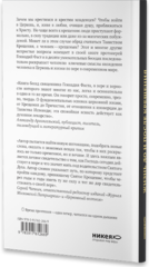 Жизнь до и после Крещения: десять бесед с протоиереем Геннадием Фастом