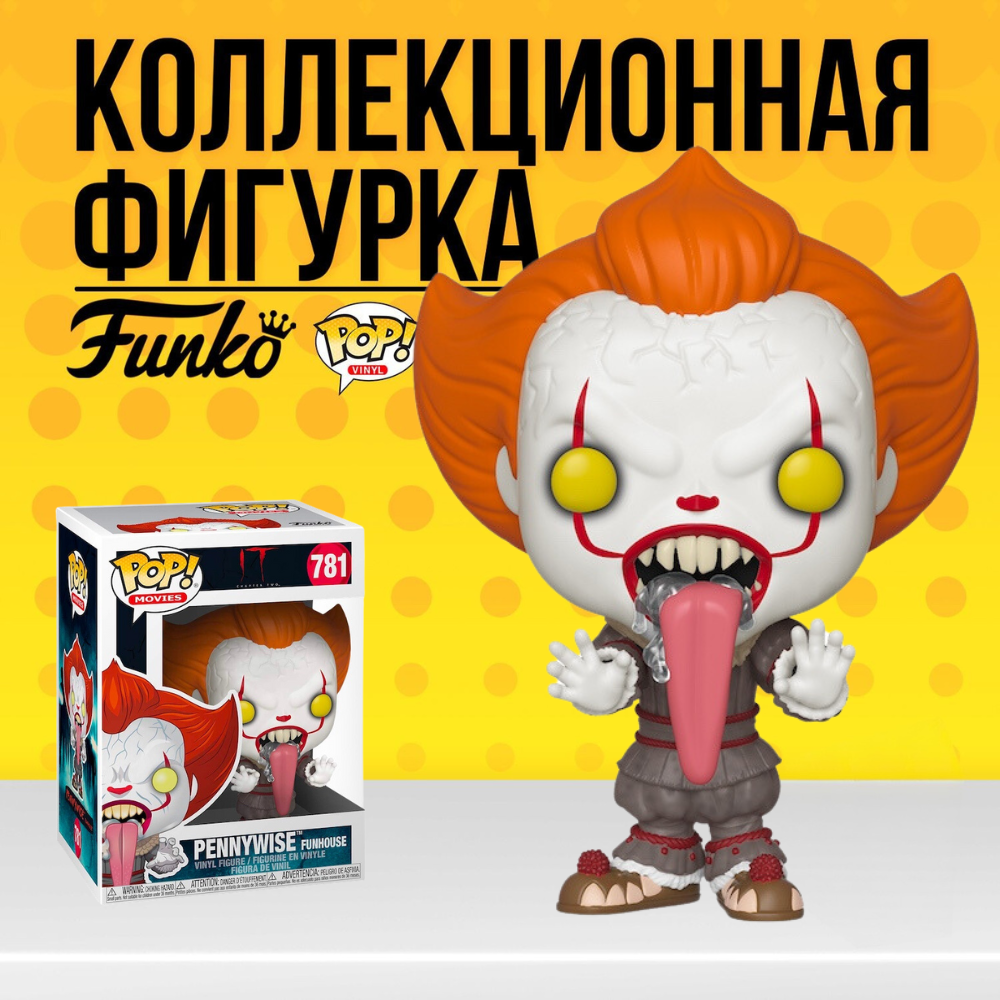 Фигурка Funko POP! IT Pennywise Funhouse / Фанко Поп Пеннивайз из фильма Оно  - купить по выгодной цене | Funko POP Shop