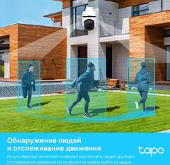 TP-Link Tapo C500 - Камера Outdoor Security Wi-Fi Camera