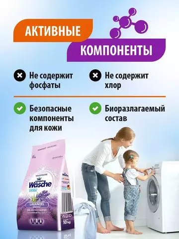 СМС 10 кг Konigliche Wasche