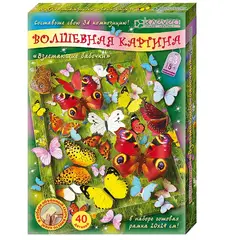 Набор для изготовления картины "Взлетающие бабочки". Волшебная картина