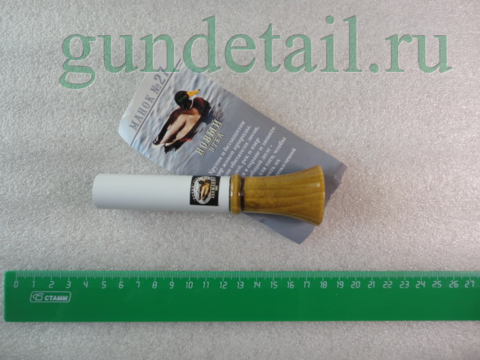 Манок № 27 на Утку новый (Эхоманъ)